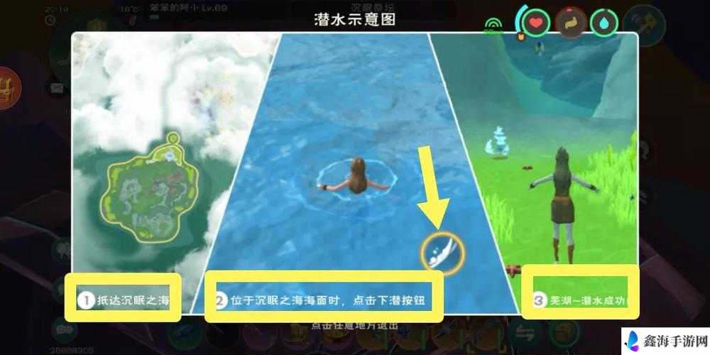 《创造与魔法》海底探索攻略