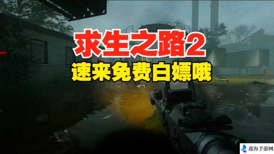 《求生之路2》中关卡数量为什么只有个？