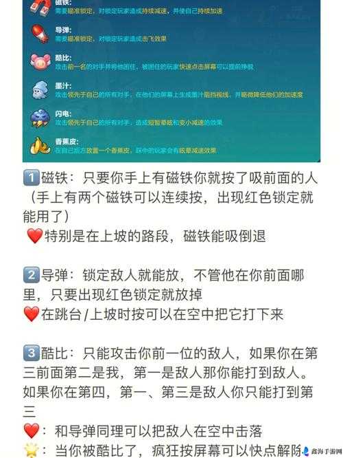 QQ飞车道具使用指南：操作方法与技巧或者QQ飞车道具运用教程