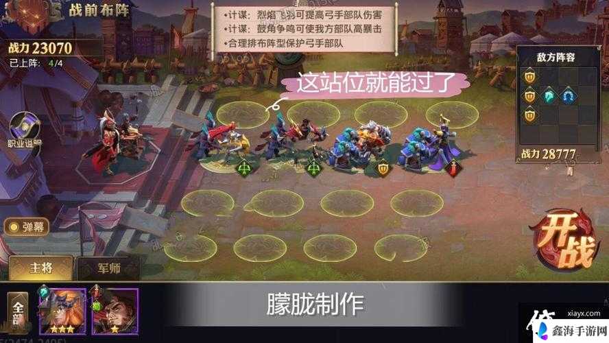 少年国志零强训兵典攻略指南