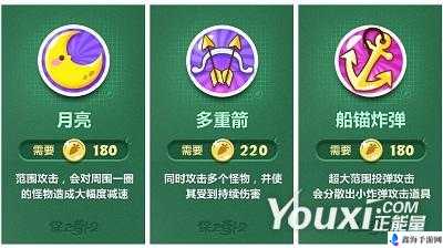 保卫萝卜2：中前期强力炮塔——星星介绍