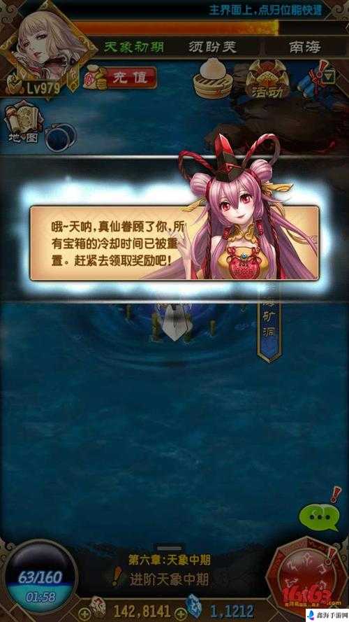 魔天记手游真仙降临完全攻略