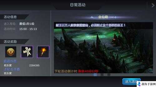 鬼吹灯3D：会仙殿活动玩法全解析