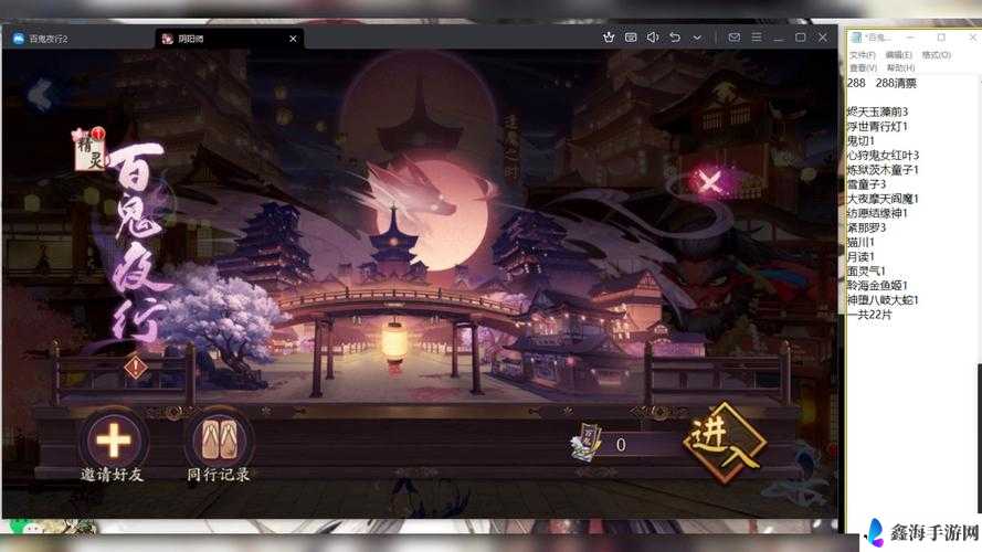 阴阳师手游百鬼夜行玩法解析：百鬼夜行怎么玩？