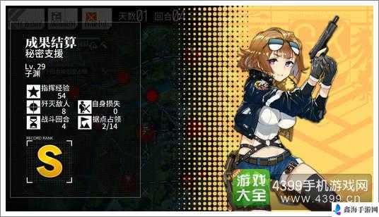 少女前线手游3-3关卡金星攻略指南