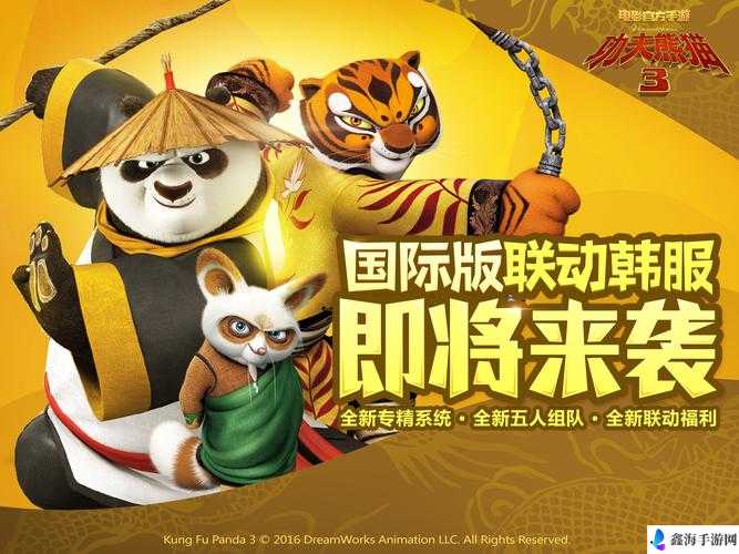 功夫熊猫手游每日登录送福利，登陆即得星大师