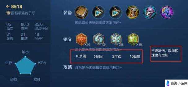 王者荣耀姜子牙5v5如何玩？最强攻略分享