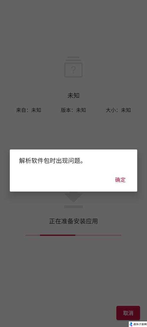 手游安装失败，apk安装错误解决方法