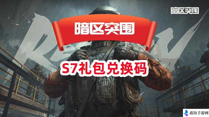 混沌之翼激活码礼包领取攻略：全面指南