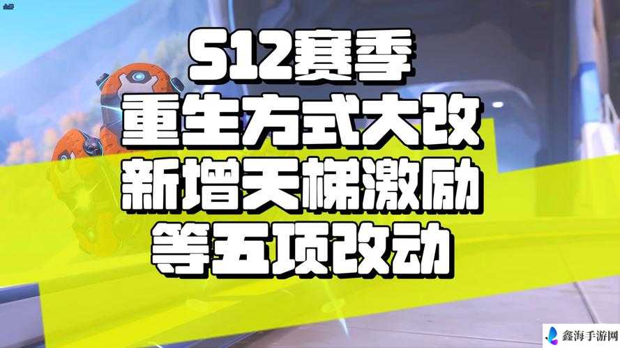 守望先锋天梯定级赛规则详解