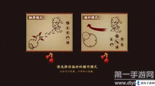 梦幻西游无双版摇杆操作模式大技巧