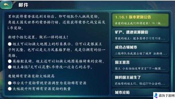 剑与家园最新版更新内容：中文版解读