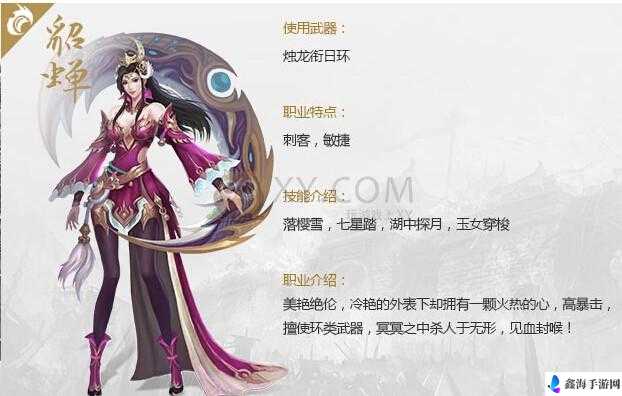 武神赵子龙手游貂蝉组合风采展示