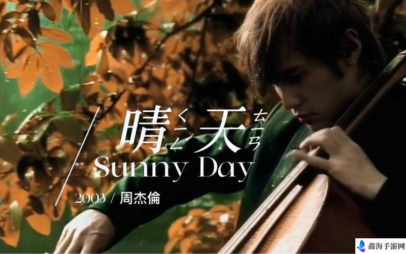 晴天 The Sunny Day 配置要求全解析 看看你的电脑能否畅玩