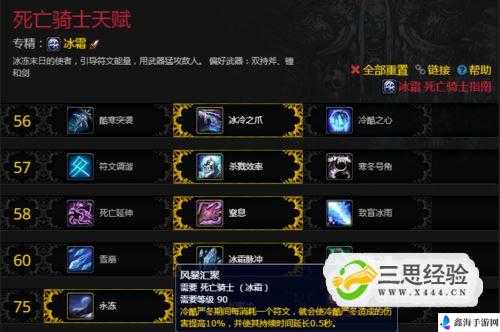 魔兽世界 8.0 版本冰霜死亡骑士特质的选择详细介绍指南