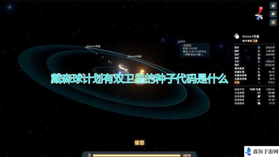 戴森球计划双卫星开局种子推荐，双卫星地图分享