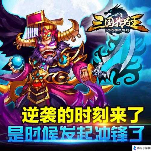 三国我为王：布阵的神秘玄机