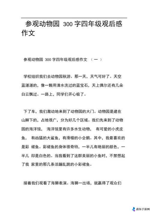 关于动物园之星获取绿叶币的实用心得分享