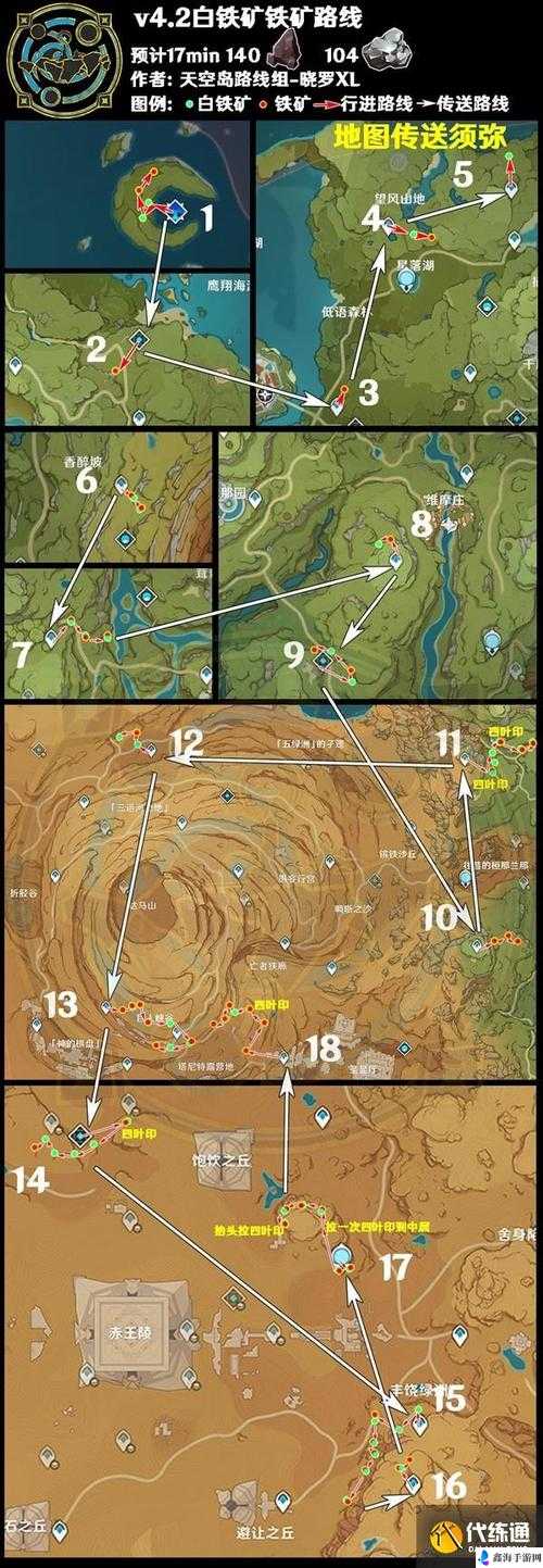 原神全地图采矿攻略与矿产分布位置图详细汇总大全