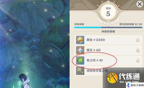原神中元素之印获取途径与详细解析