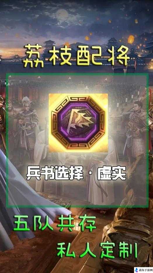 三国志战略版 s3 哪些紫将适合开启第三兵书 推荐指南