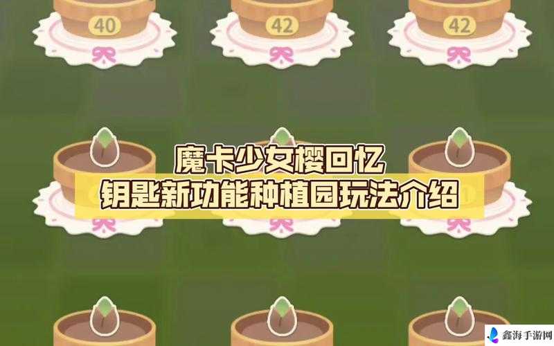 魔卡少女樱回忆钥匙种植园礼物合成秘籍：合成规则大放送