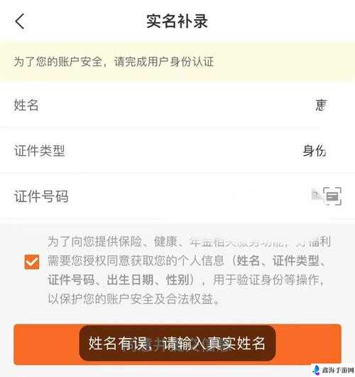 迷你世界实名认证没身份证的解决办法及安全与否探讨