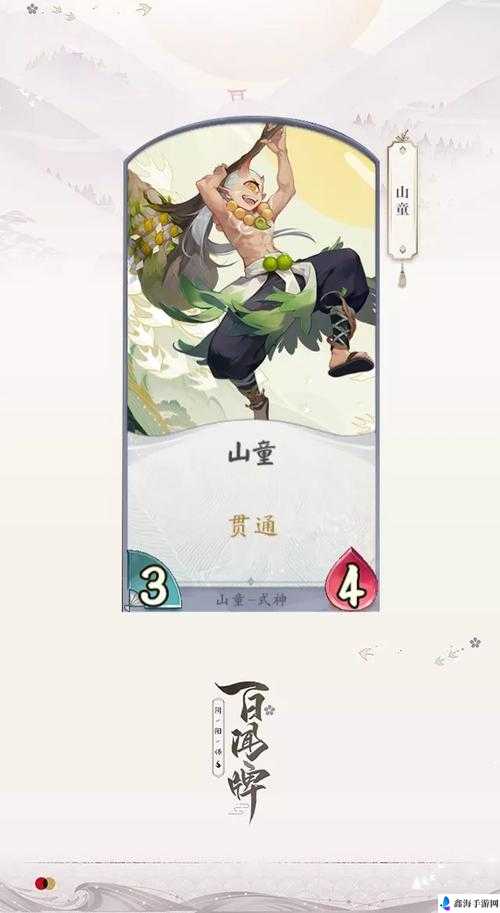 阴阳师百闻牌山童新卡伺机崩山全方位详细解析