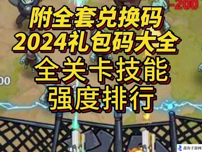 炮打僵尸首发礼包码获取攻略及使用保存全析