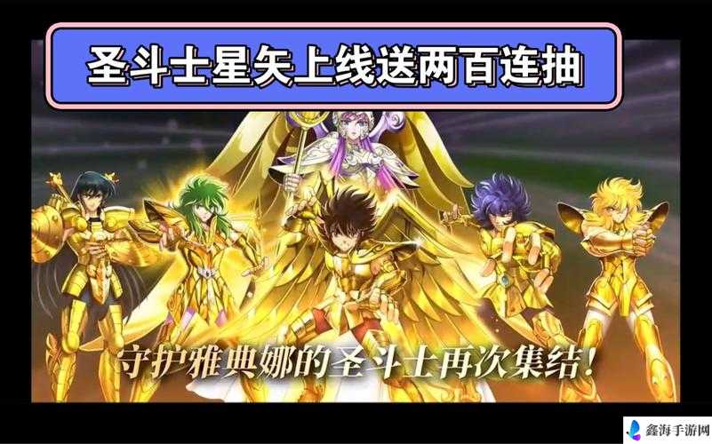 新版福利来袭圣斗士星矢重生 2 兑换码免费领取畅享精彩