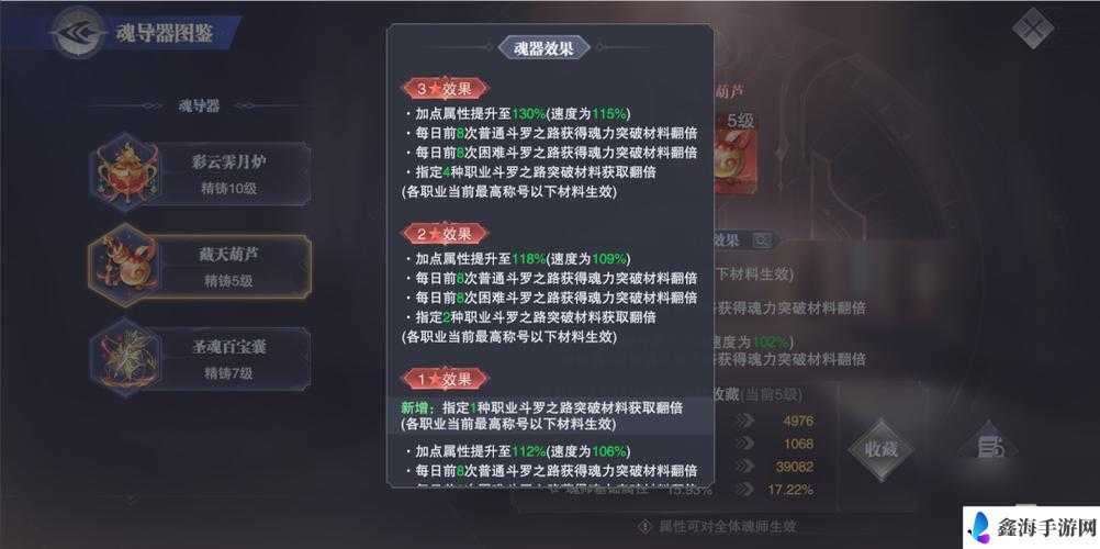 斗罗大陆手游中实现实力快速提升的绝佳策略与技巧