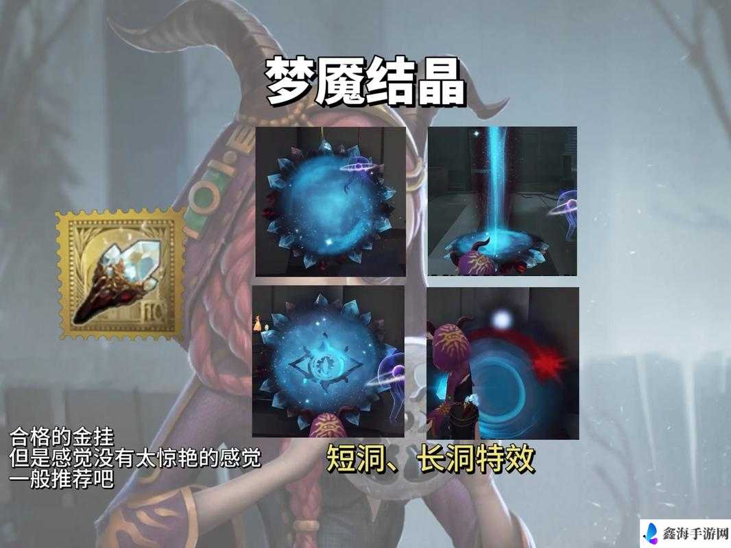 第五人格排位珍宝挂件曝光：造型普通特效却超惊艳