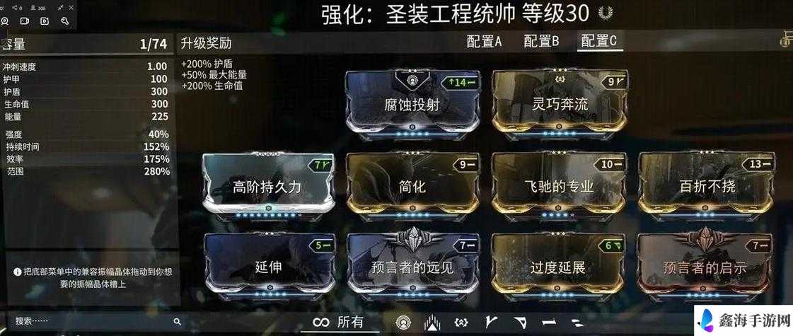 如何提升星际战甲的持久力？