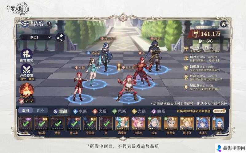 斗罗大陆手游：最强 PVP 阵容大揭秘