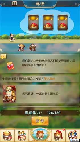 三国时代 2 新手攻略：从零开始玩转的心得分享