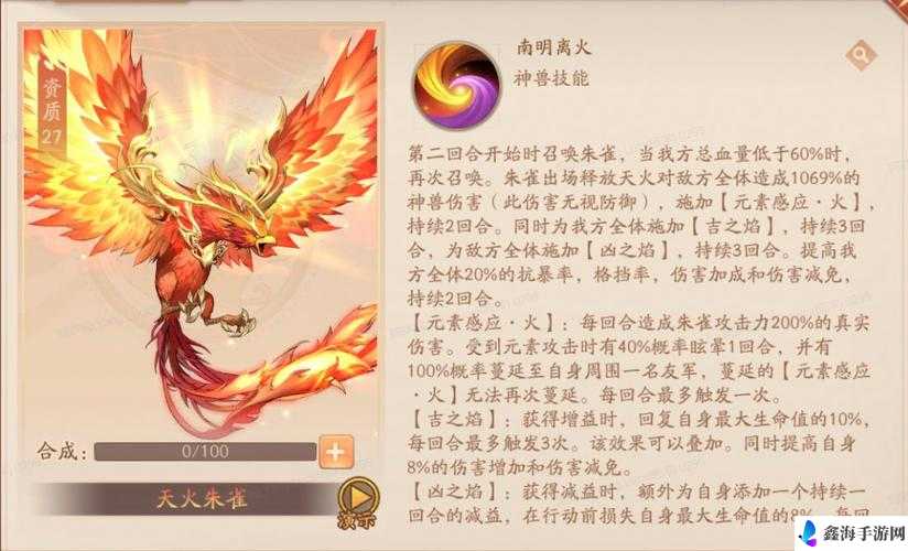 少年三国志 2 神兽升星所需碎片数量大揭秘