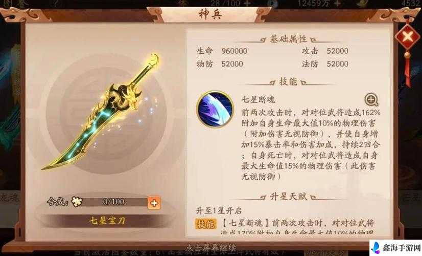 少年三国志 2 号金神兵究竟哪款更出众