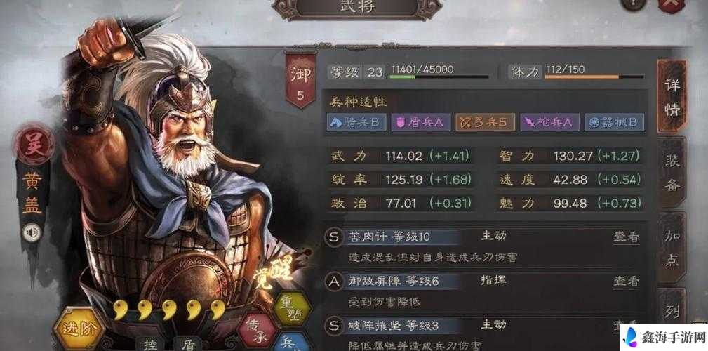 三国志战略版黄忠战法选择全攻略：深度剖析最佳搭配方案