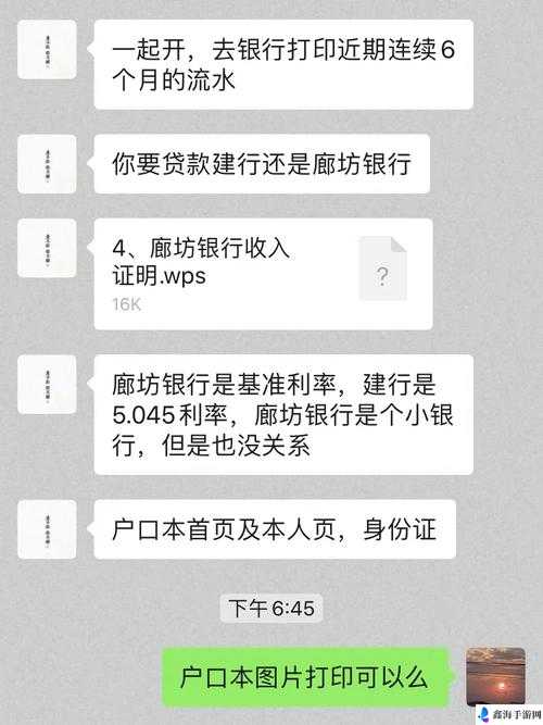 买房记游戏中物品增值贬值几率深度剖析