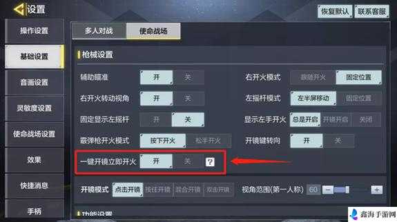 使命召唤手游开镜开火设置秘籍：这样设置让你如虎添翼