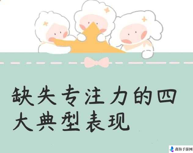 往日不再 专注力缺失究竟意味着什么该如何应对