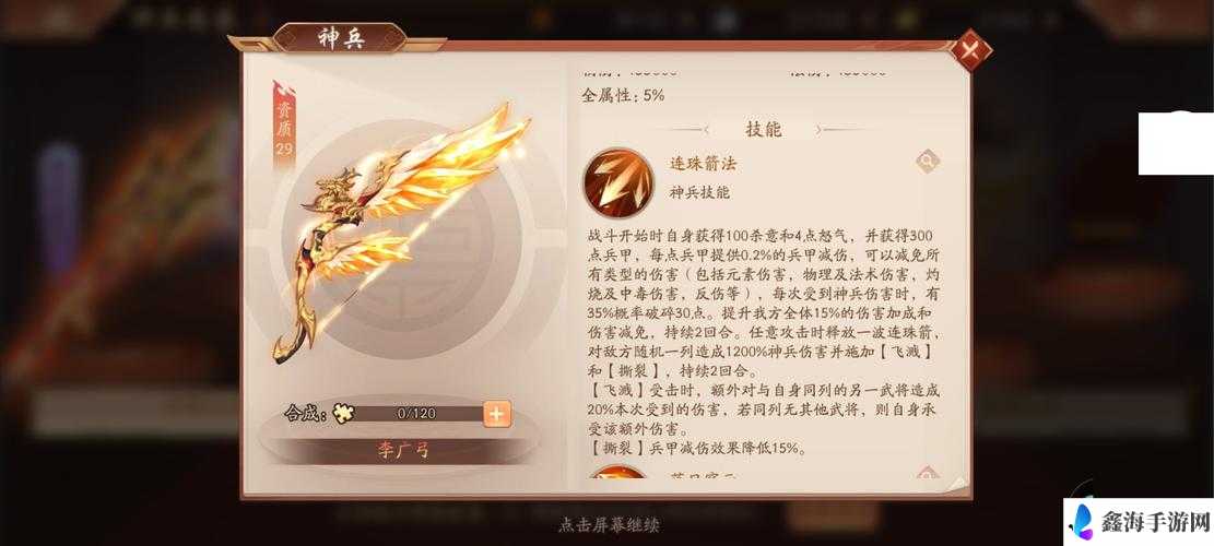 关于少年三国志 2 赤金神兵合理分配策略探讨